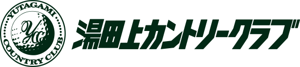 湯田上カントリークラブ